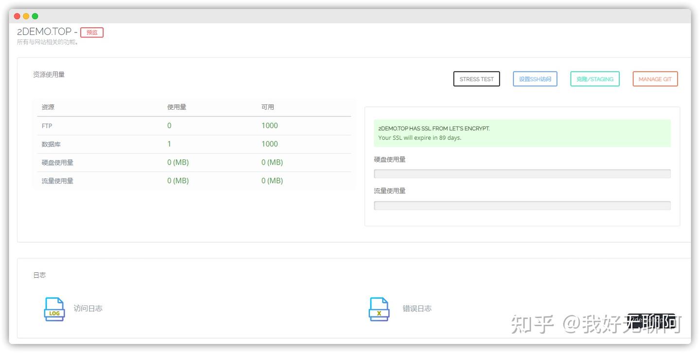 为了WordPress运行效率翻倍我用Cyberpanel替代了宝塔面板插图15