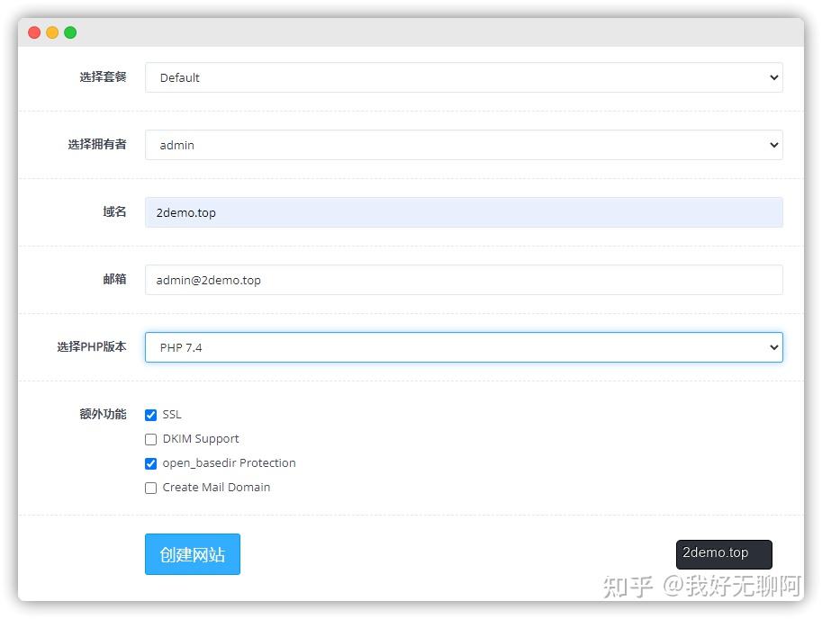 为了WordPress运行效率翻倍我用Cyberpanel替代了宝塔面板插图13