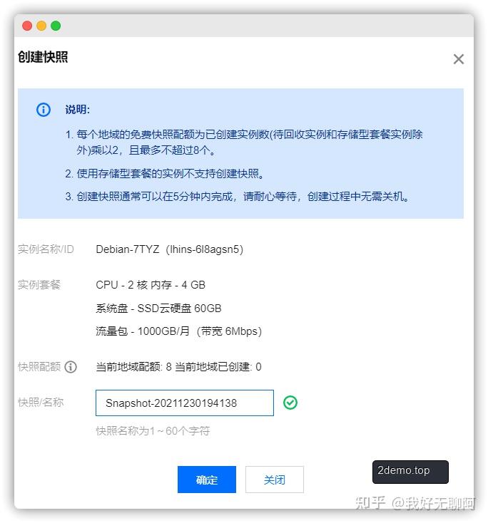 为了WordPress运行效率翻倍我用Cyberpanel替代了宝塔面板插图2