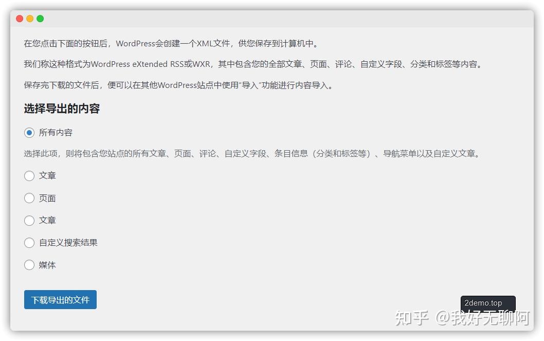 为了WordPress运行效率翻倍我用Cyberpanel替代了宝塔面板插图3