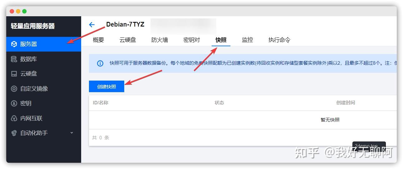 为了WordPress运行效率翻倍我用Cyberpanel替代了宝塔面板插图1