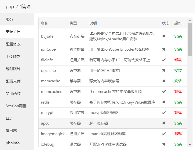 WordPress网站：宝塔+OpenLiteSpeed服务器如何配置？插图6