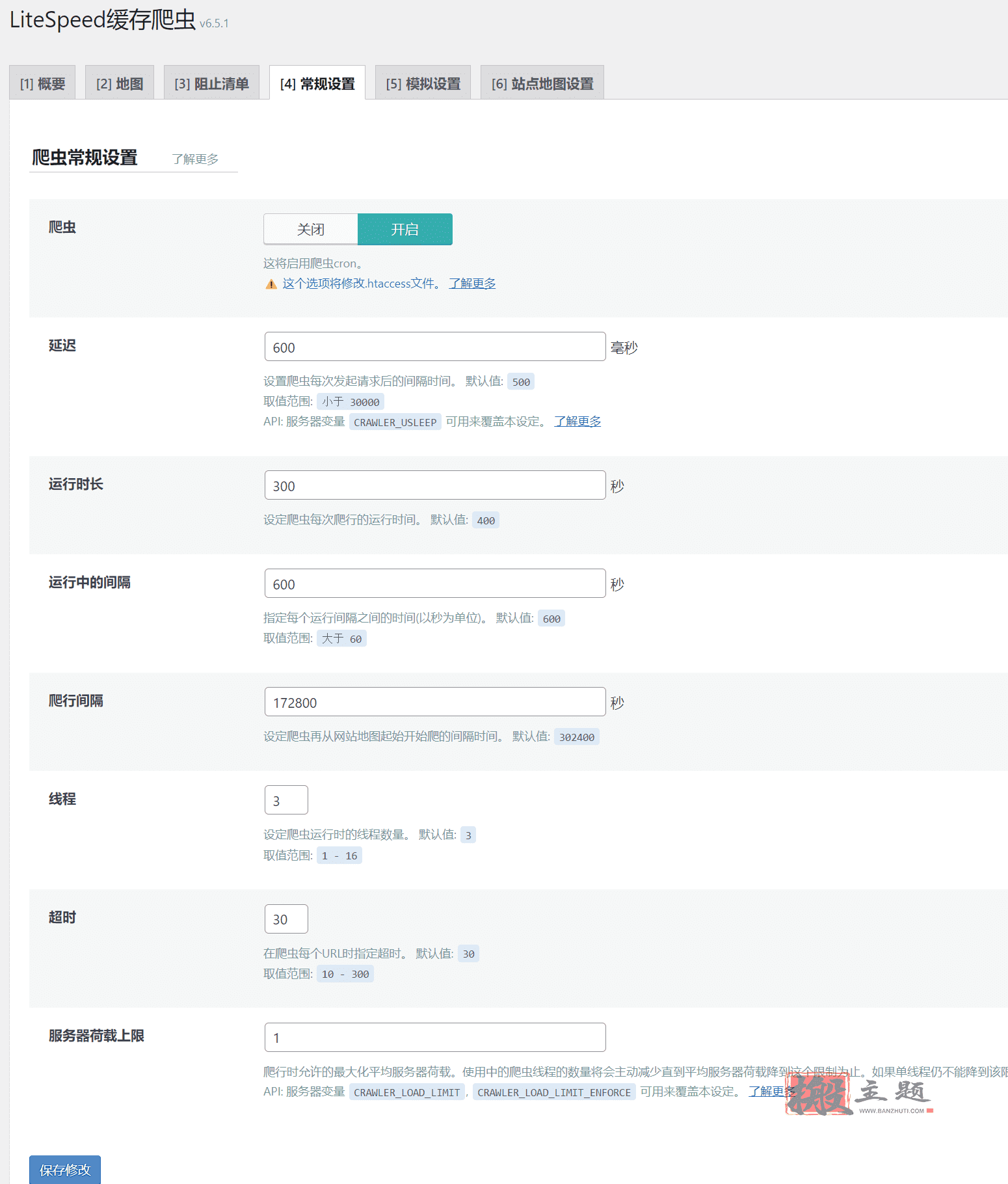 WordPress最强优化插件LiteSpeed Cache缓存插件设置最新图文教程插图39