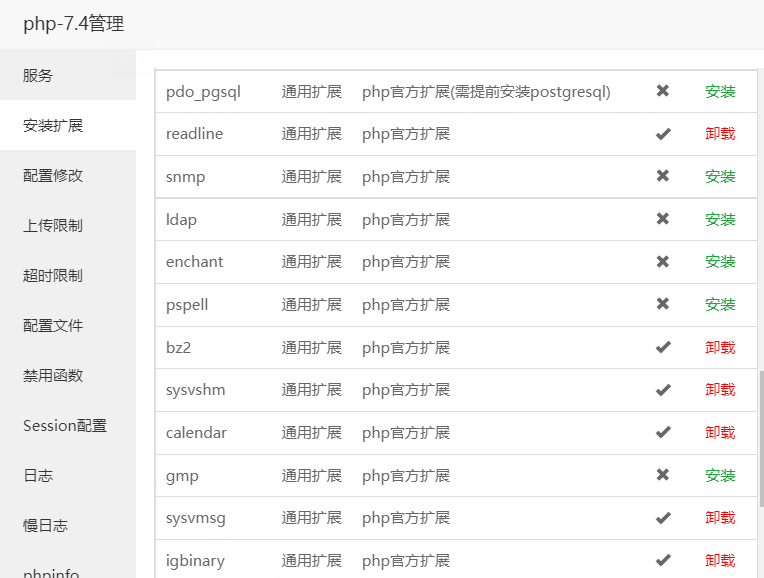 WordPress网站：宝塔+OpenLiteSpeed服务器如何配置？插图8