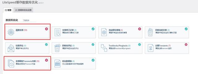 wordpress建站教程：网站加速新组合，OpenLiteSpeed和LiteSpeed cache插件插图5