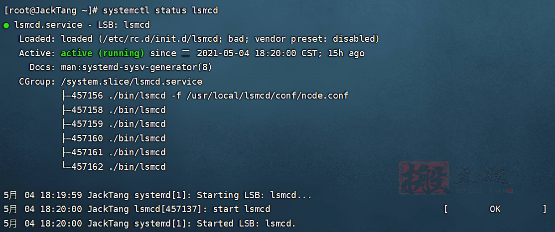 安装OpenLiteSpeed官方LSMCD对象缓存替换Memcached详细图文教程插图2