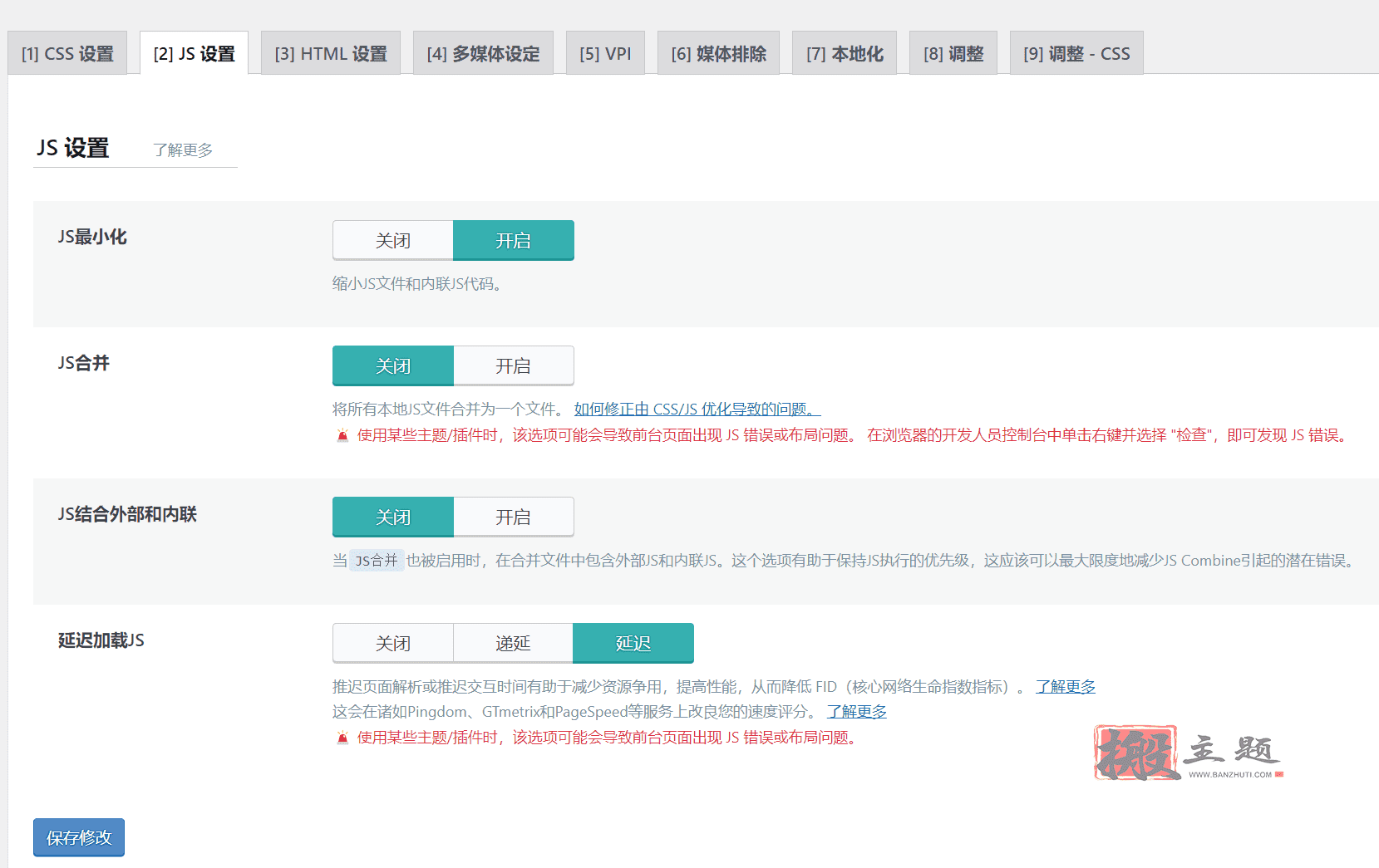 WordPress最强优化插件LiteSpeed Cache缓存插件设置最新图文教程插图31