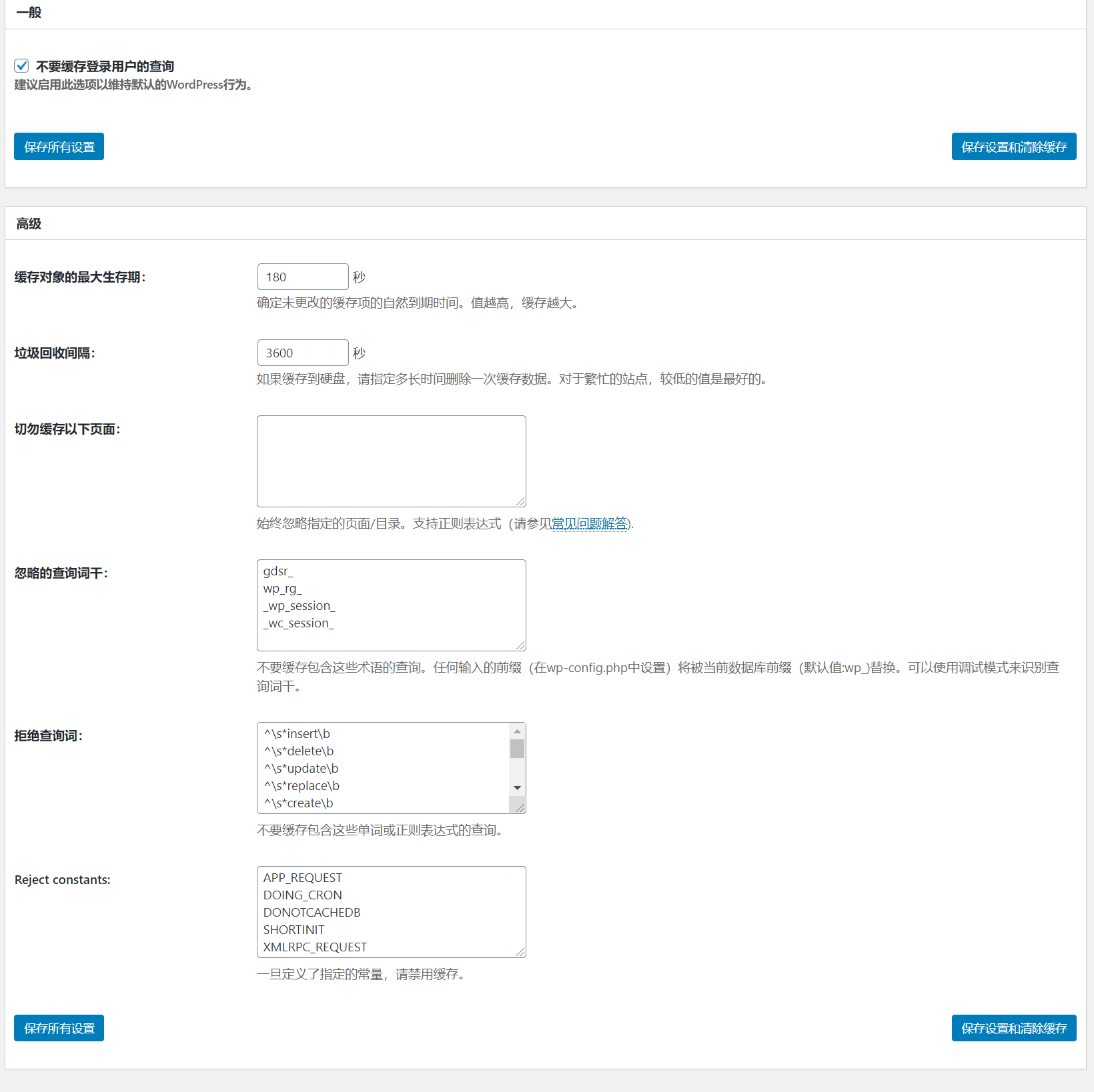 W3 Total Cache Pro WordPress缓存专业加速插件介绍插图5