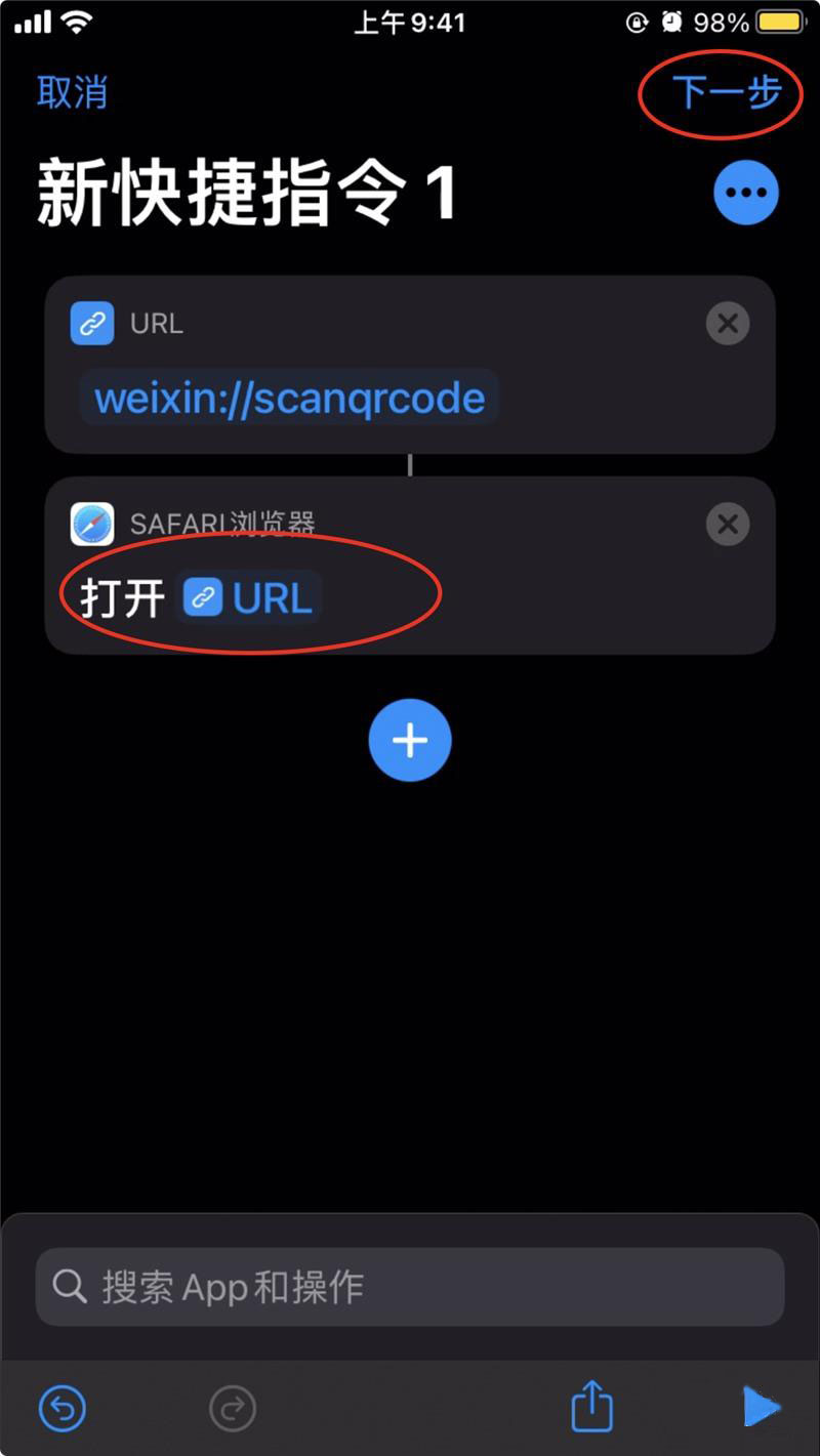 如何在 iOS 14 上快速打开 “付款码”和 “扫一扫”等功能？插图3