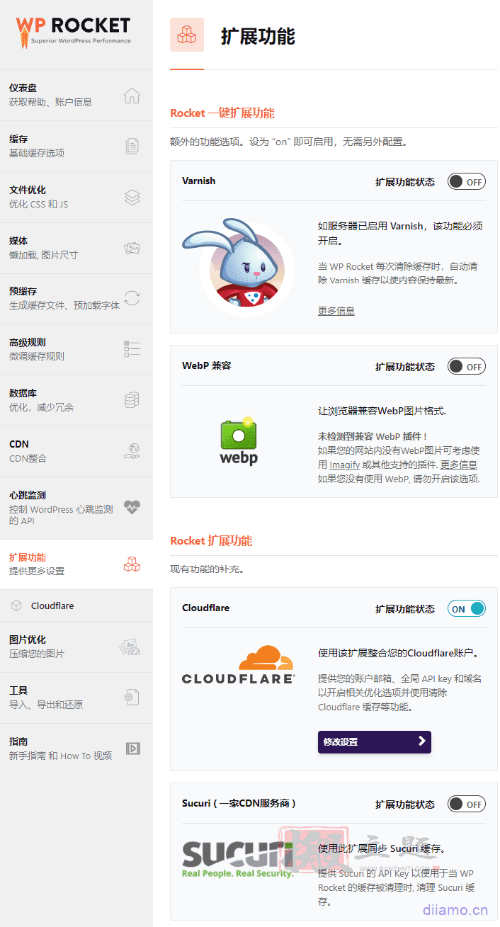 最新WP Rocket设置网页优化加速教程及问题解决插图30