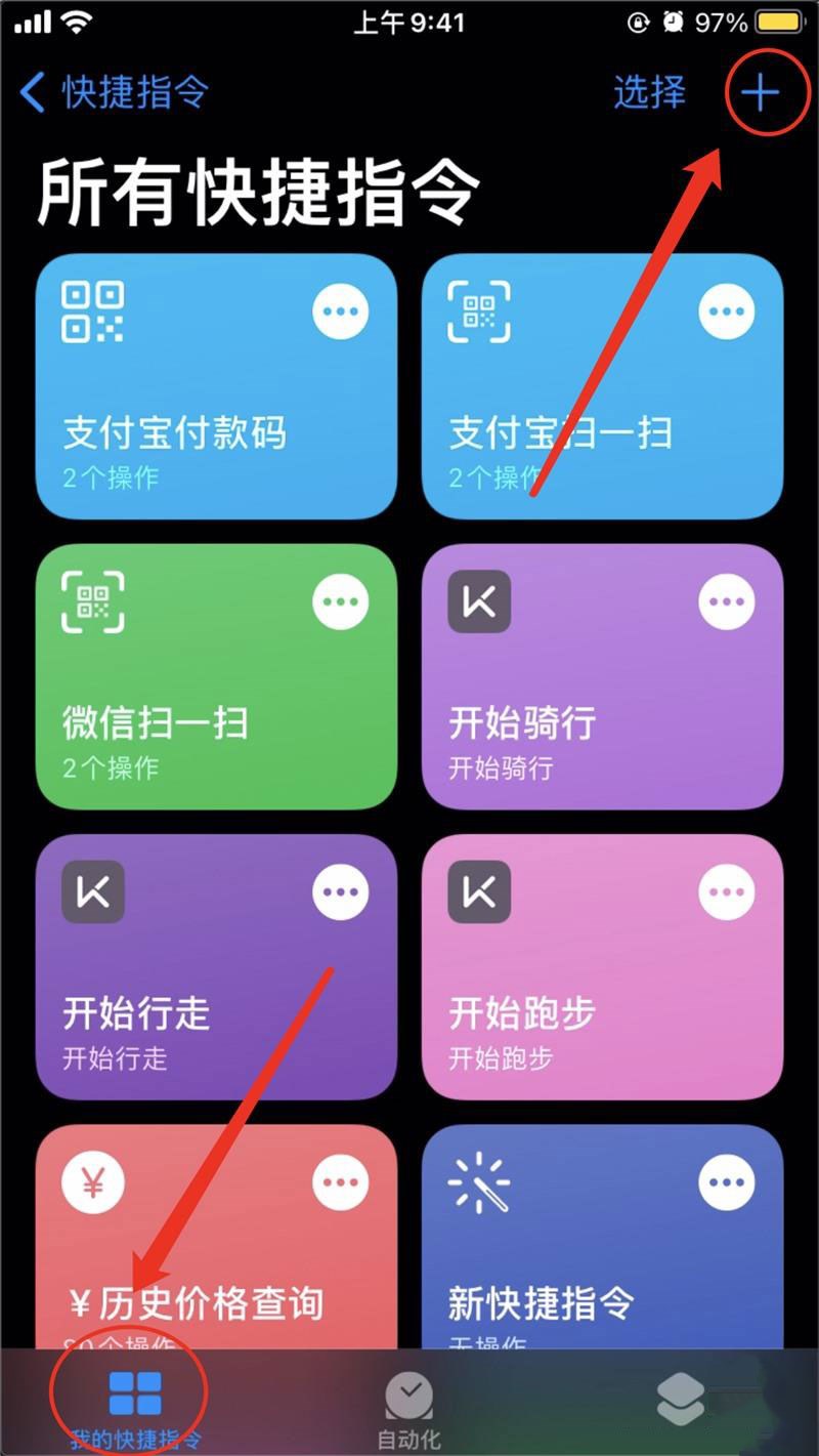 如何在 iOS 14 上快速打开 “付款码”和 “扫一扫”等功能？插图1