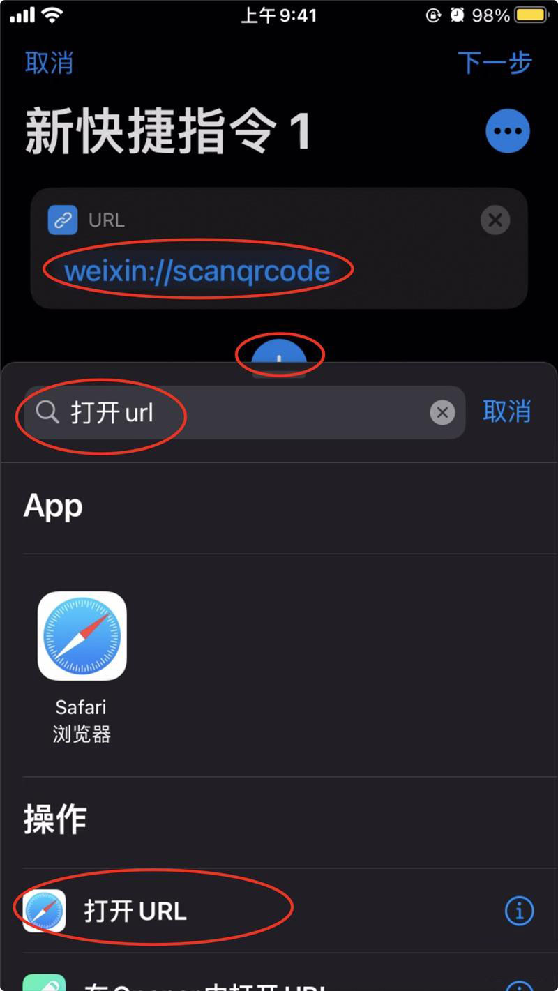 如何在 iOS 14 上快速打开 “付款码”和 “扫一扫”等功能？插图2