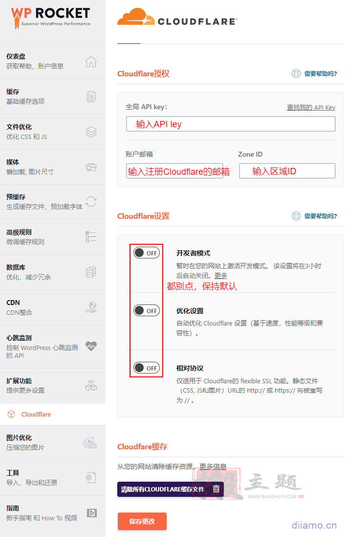 最新WP Rocket设置网页优化加速教程及问题解决插图31