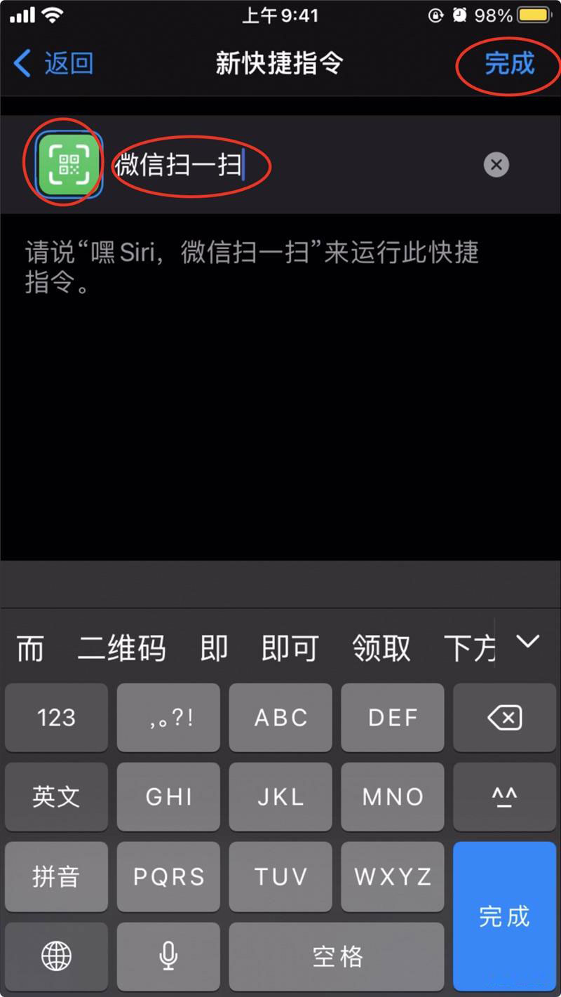 如何在 iOS 14 上快速打开 “付款码”和 “扫一扫”等功能？插图4