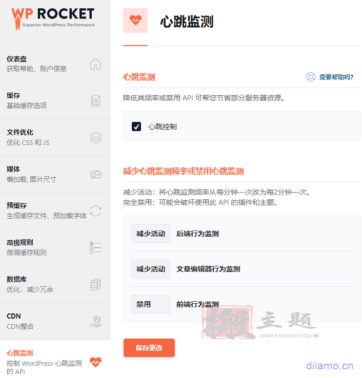 最新WP Rocket设置网页优化加速教程及问题解决插图29