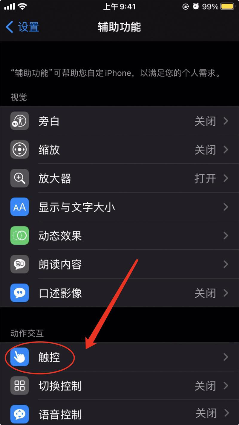 如何在 iOS 14 上快速打开 “付款码”和 “扫一扫”等功能？插图8