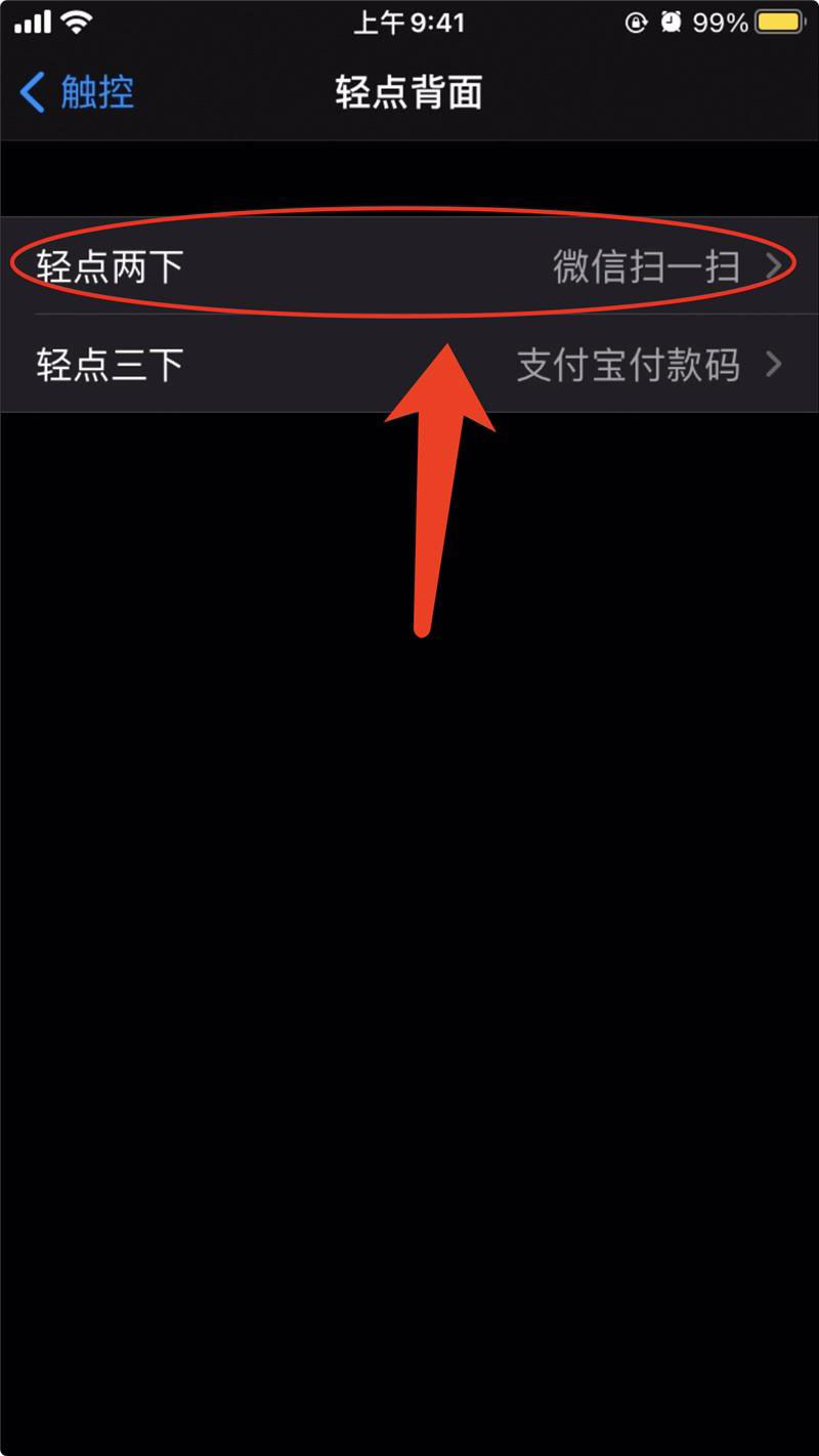 如何在 iOS 14 上快速打开 “付款码”和 “扫一扫”等功能？插图6