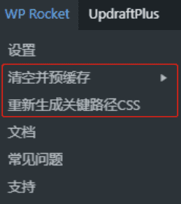 最新WP Rocket设置网页优化加速教程及问题解决插图33