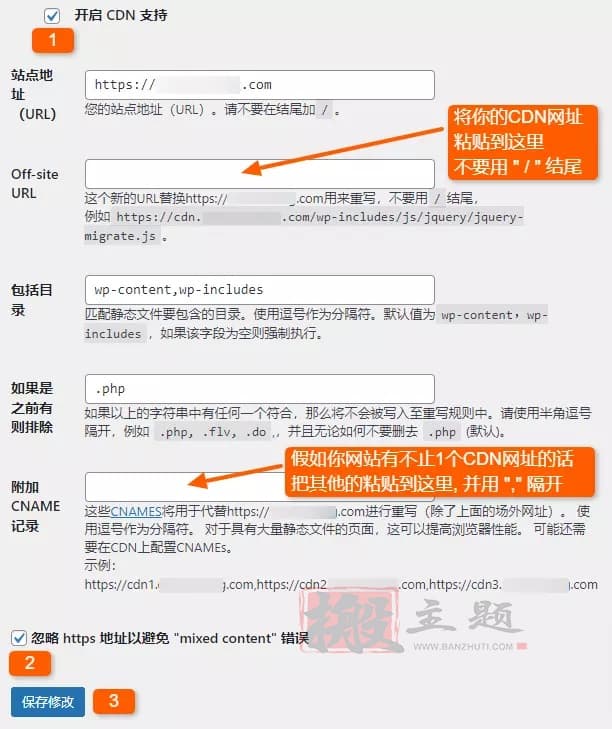 WP Super Cache缓存插件最新设置图文教程插图15