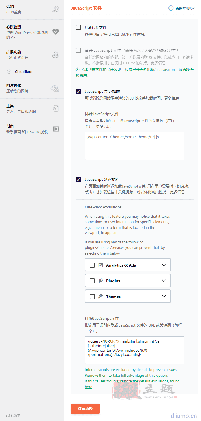 最新WP Rocket设置网页优化加速教程及问题解决插图11