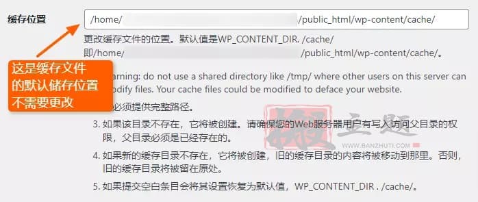 WP Super Cache缓存插件最新设置图文教程插图11