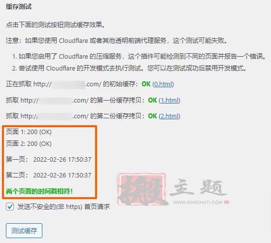 WP Super Cache缓存插件最新设置图文教程插图7