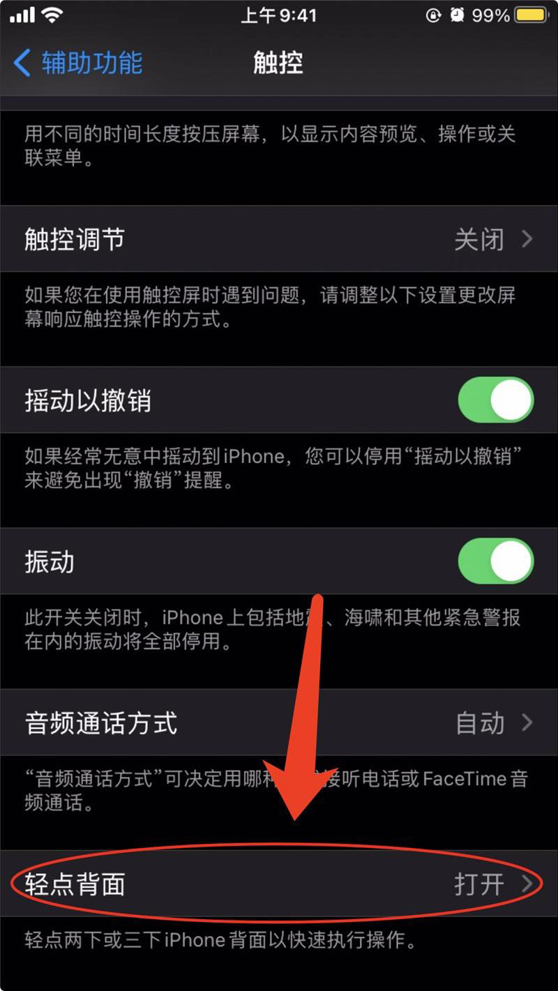 如何在 iOS 14 上快速打开 “付款码”和 “扫一扫”等功能？插图7