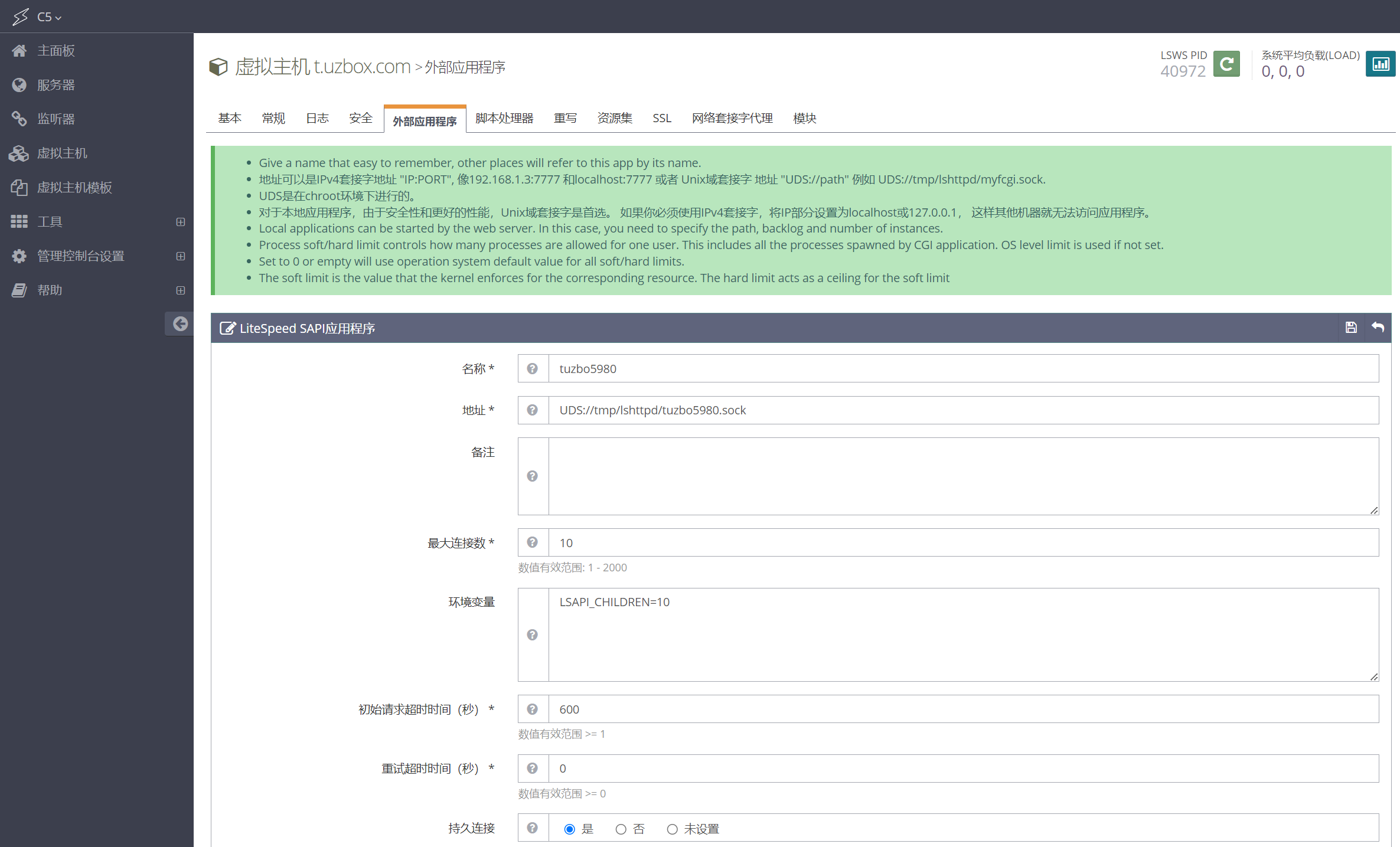 CyberPanel配置教程，新手安装 CyberPanel 终极指南插图21