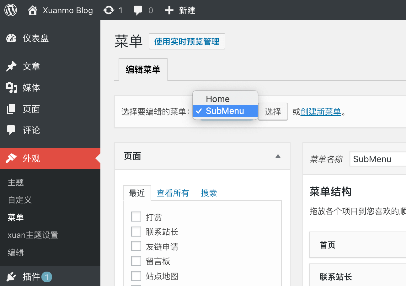 【主题】Nuxtjs + WordPress主题使用说明插图5