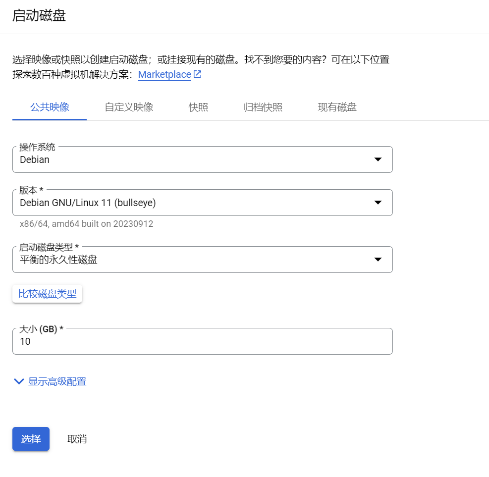 CyberPanel配置教程，新手安装 CyberPanel 终极指南插图5