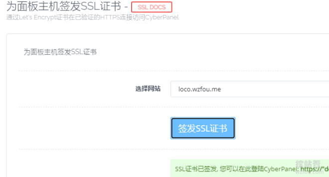 CyberPanel免费开源面板-高速LSCache免费SSL证书-可自建DNS和企业邮局插图16