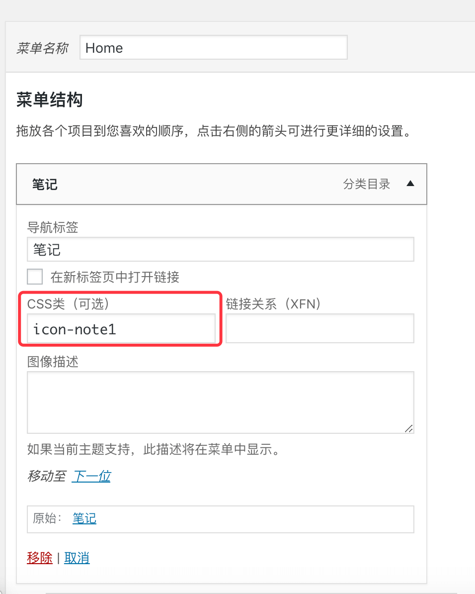 【主题】Nuxtjs + WordPress主题使用说明插图6