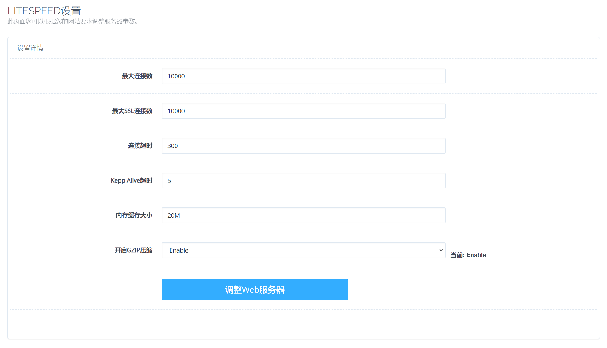 CyberPanel配置教程，新手安装 CyberPanel 终极指南插图19