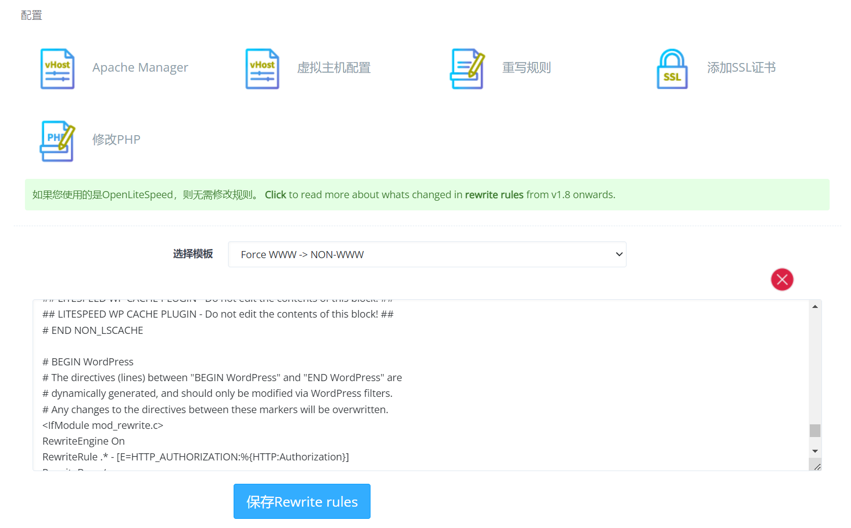 CyberPanel配置教程，新手安装 CyberPanel 终极指南插图25