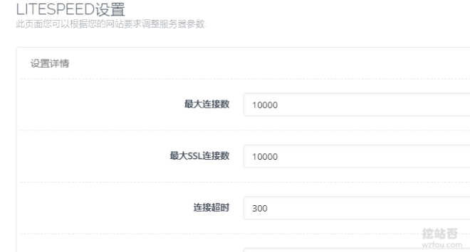 CyberPanel免费开源面板-高速LSCache免费SSL证书-可自建DNS和企业邮局插图21