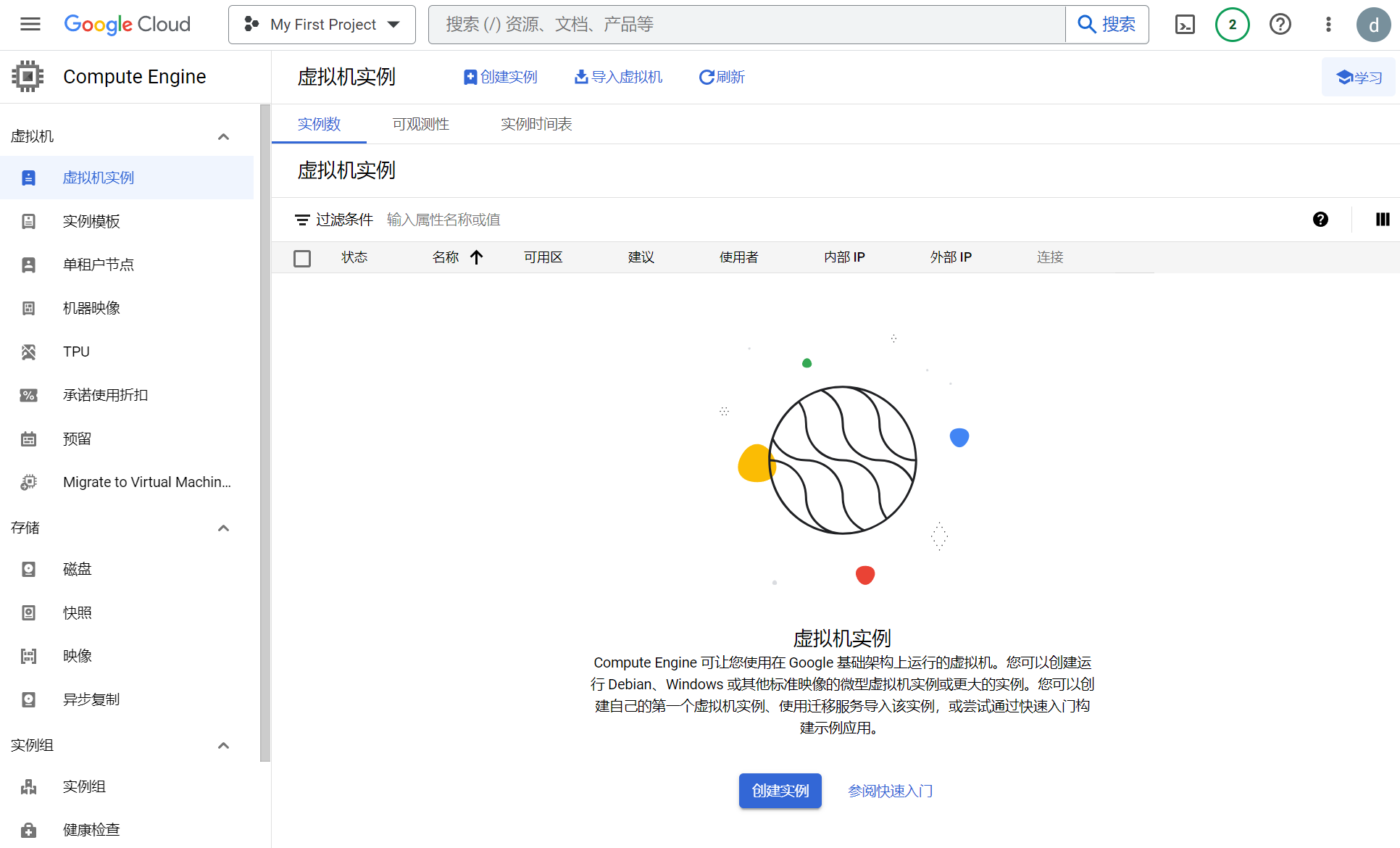 CyberPanel配置教程，新手安装 CyberPanel 终极指南插图3