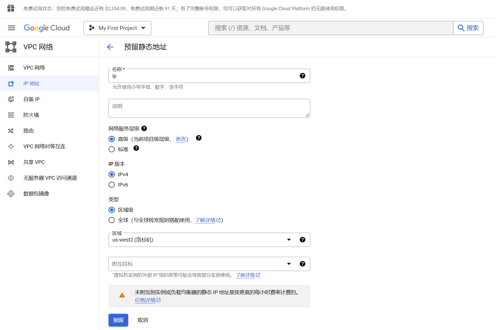 CyberPanel配置教程，新手安装 CyberPanel 终极指南插图9