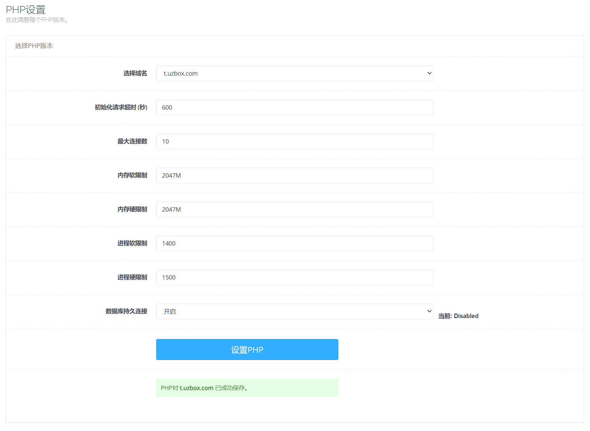 CyberPanel配置教程，新手安装 CyberPanel 终极指南插图20