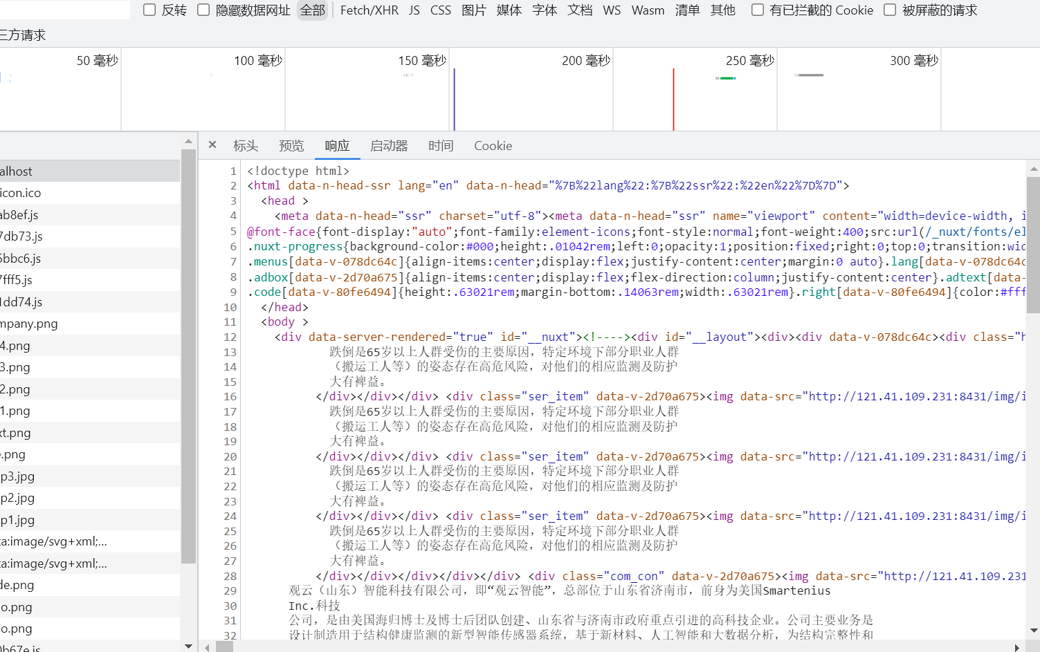 一文搞定nuxt.js搭建到部署（ssr和静态部署）插图15