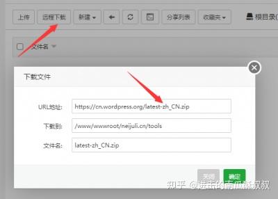 为wordpress建立子目录网站并实现用户数据及权限互通插图2