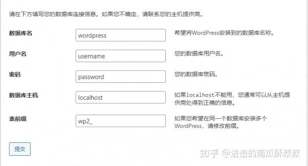 为wordpress建立子目录网站并实现用户数据及权限互通插图6