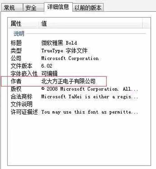 字体侵权你中招了吗？ 这些年被索赔的案例及免费商用字体盘点插图2