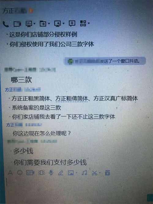 字体侵权你中招了吗？ 这些年被索赔的案例及免费商用字体盘点插图1