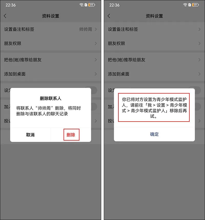 原来微信可以防拉黑插图5