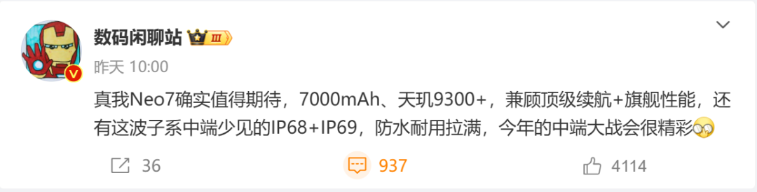 红米K80起步价很心动？先别急，12月还有更王炸的新机插图5