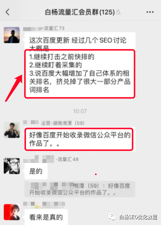 百家号SEO是什么、怎么做排名与获取长尾关键词流量？插图2