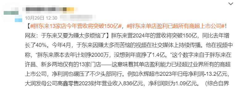 一家公司怎么样，请个假就知道了插图4