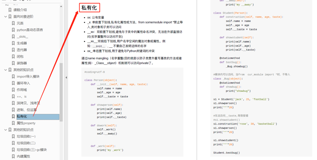 1885页学习资料。一本在手，python不愁！插图7