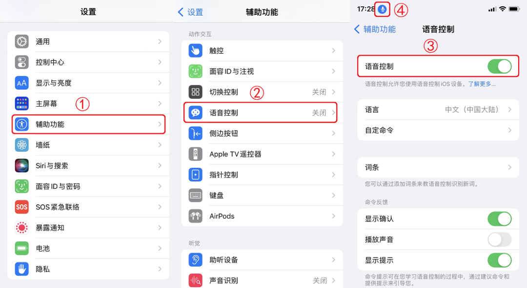 这4种iPhone截屏的方法，你最常用哪个？插图16