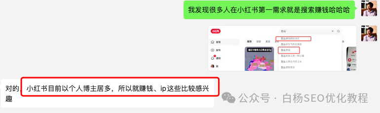 要赚钱上小红书？附小红书矩阵账号搭建玩法技巧实操分享【干货】插图2